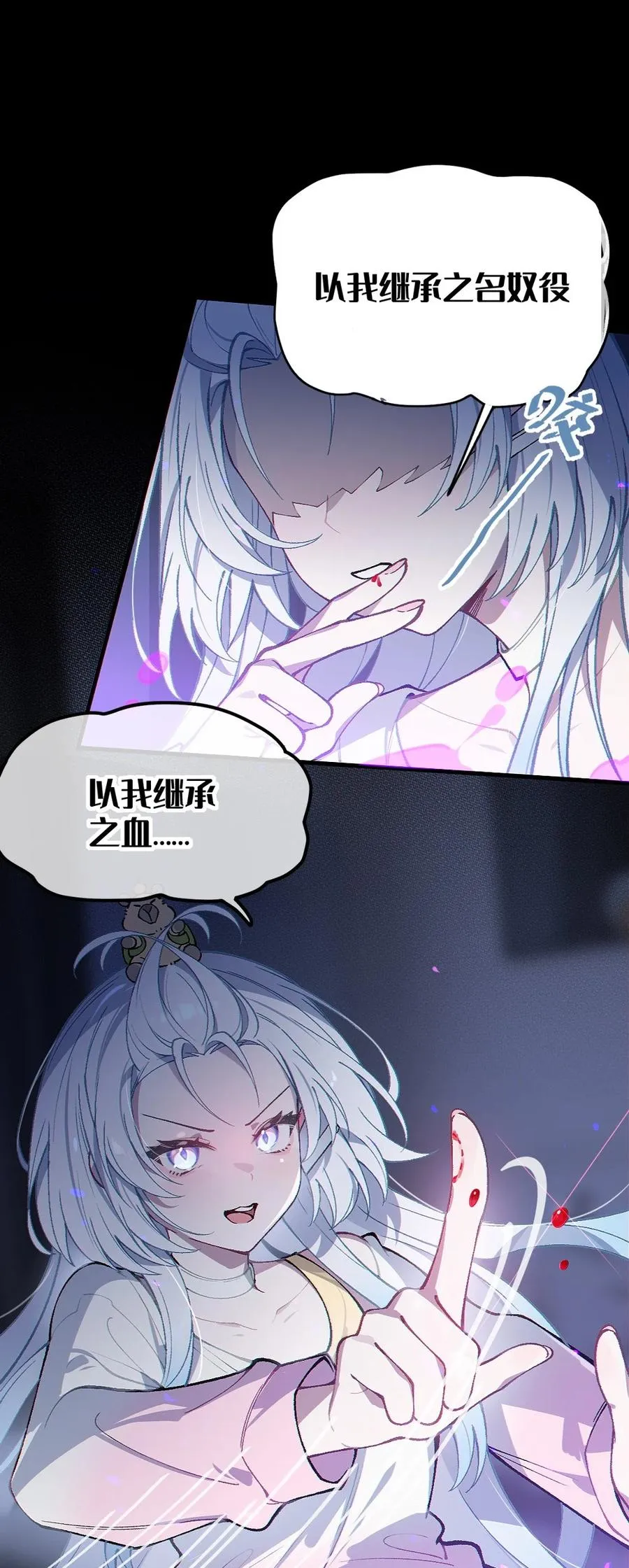 1 我喜欢，碧池类型的 第59页