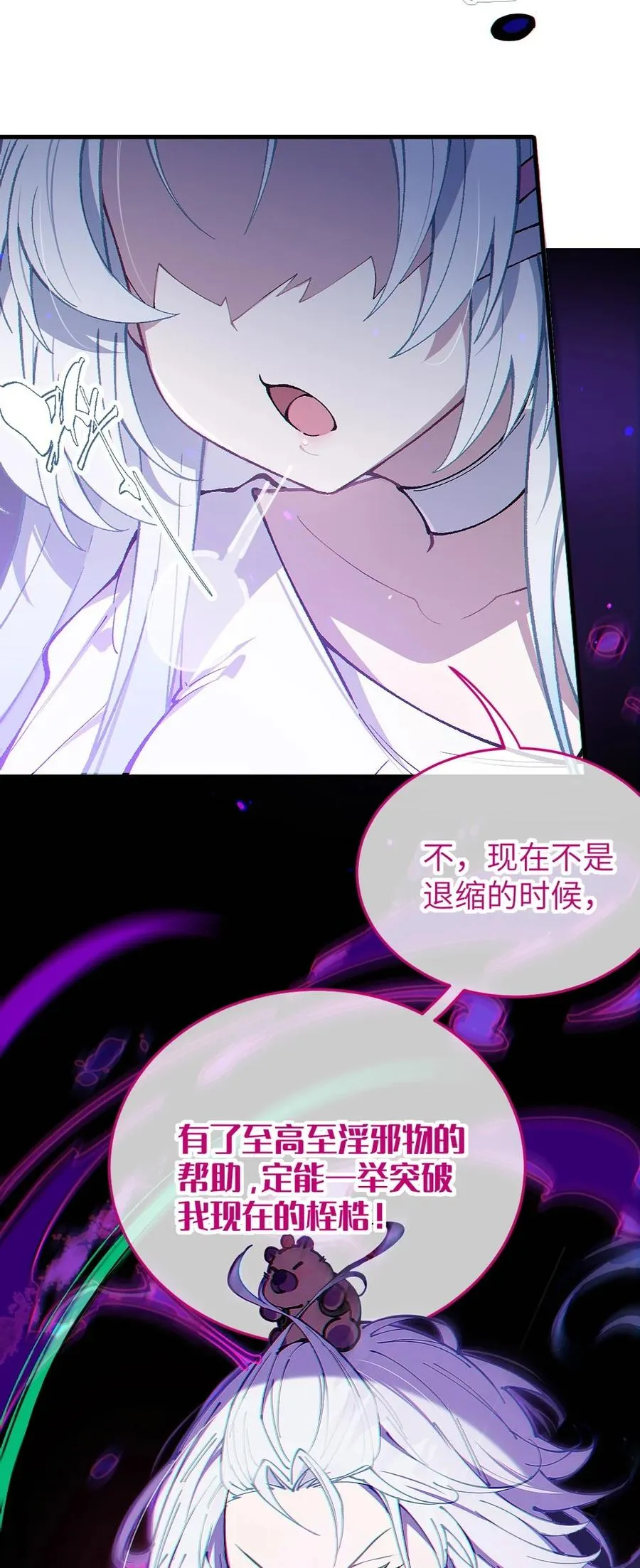1 我喜欢，碧池类型的 第65页
