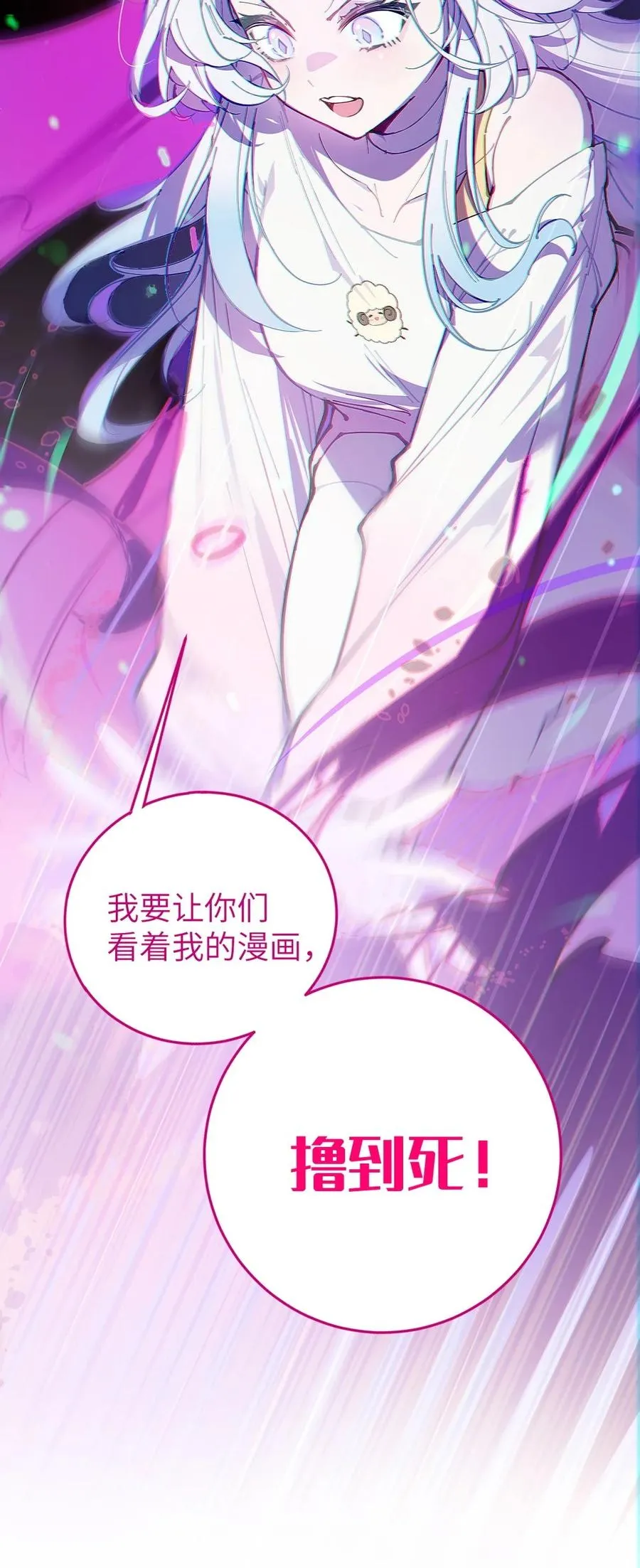 1 我喜欢，碧池类型的 第66页