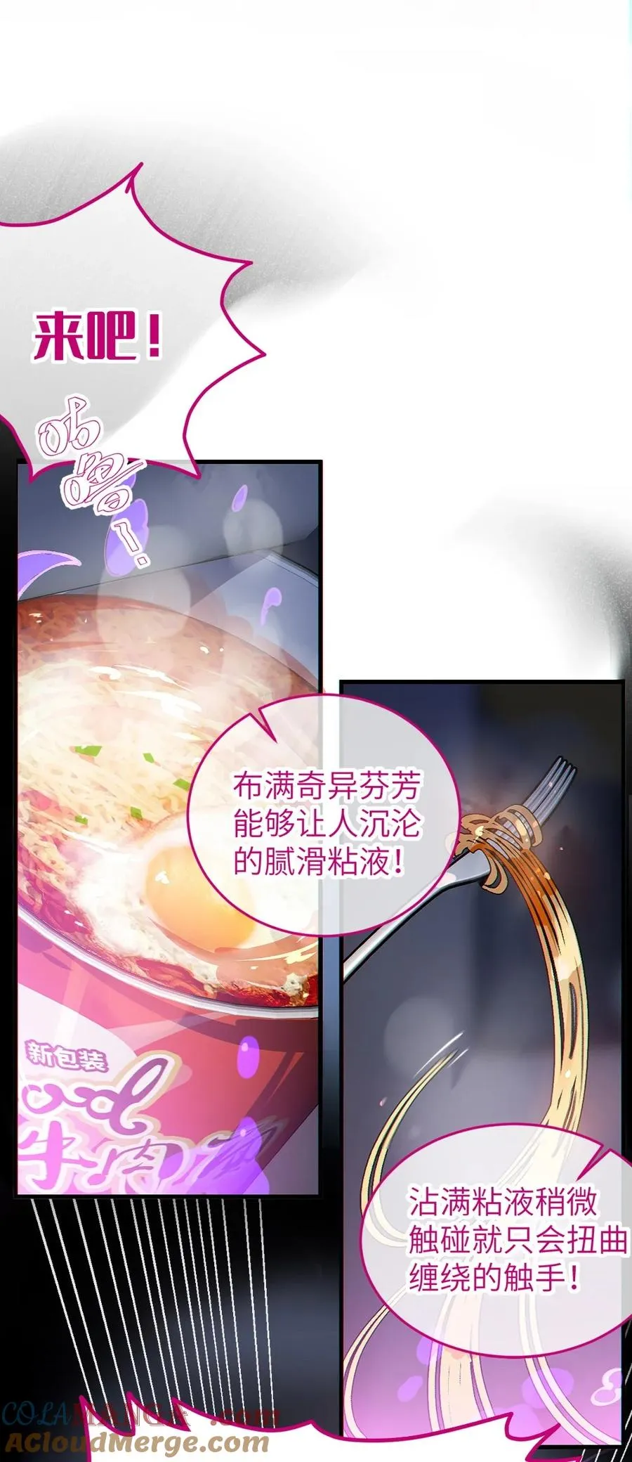 1 我喜欢，碧池类型的 第67页