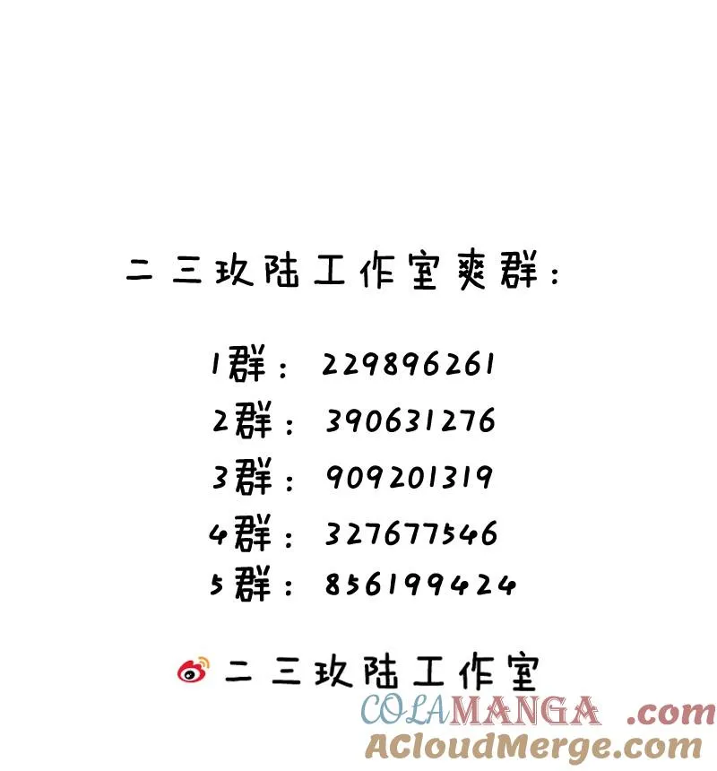 1 我喜欢，碧池类型的 第73页