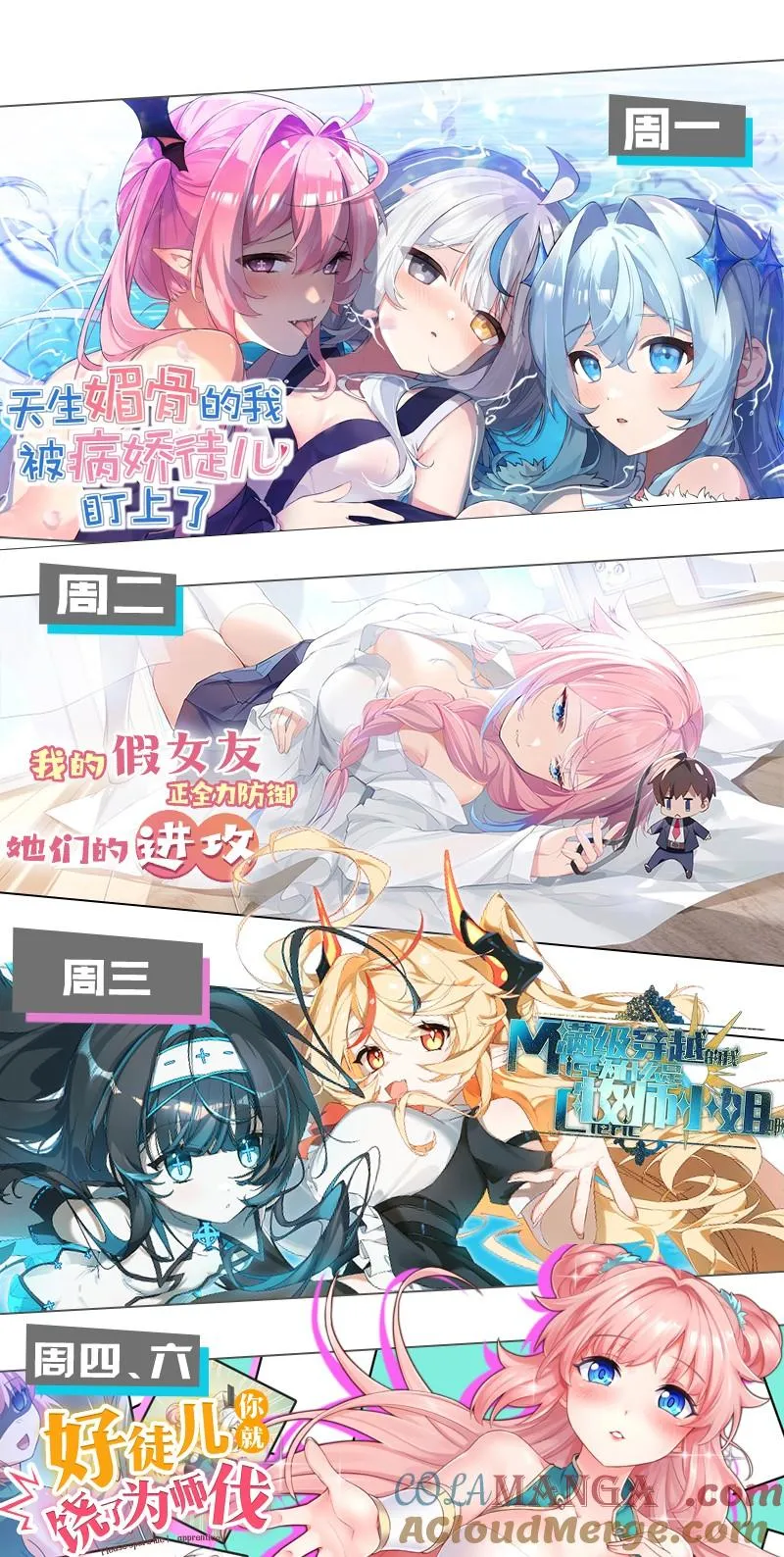 5 女装子 第73页