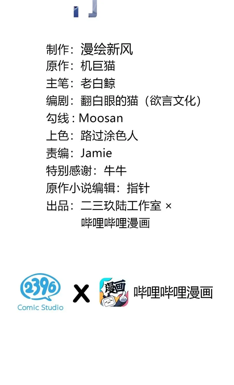 8 高岭之花…竟是口嫌体正直的傲娇系_! 第6页