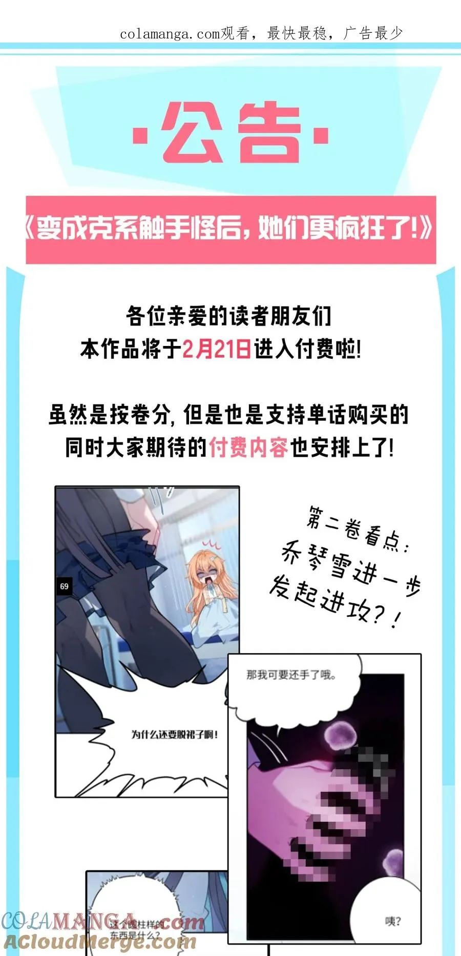 公告 特典上线＆下卷看点 第1页