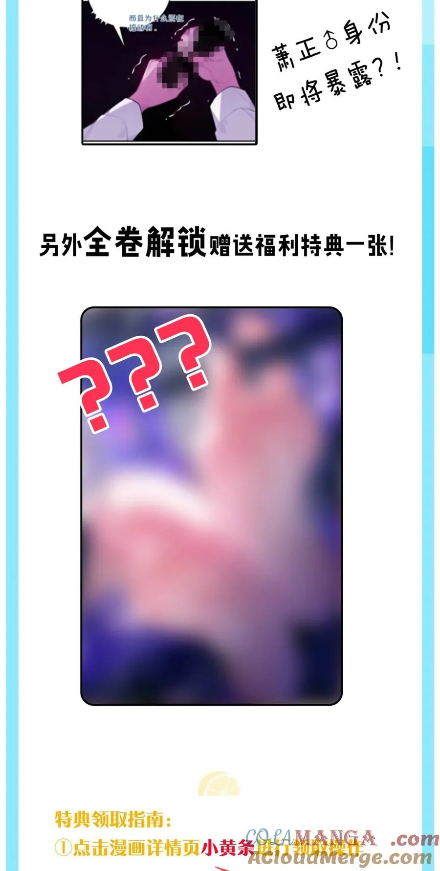 公告 特典上线＆下卷看点 第2页