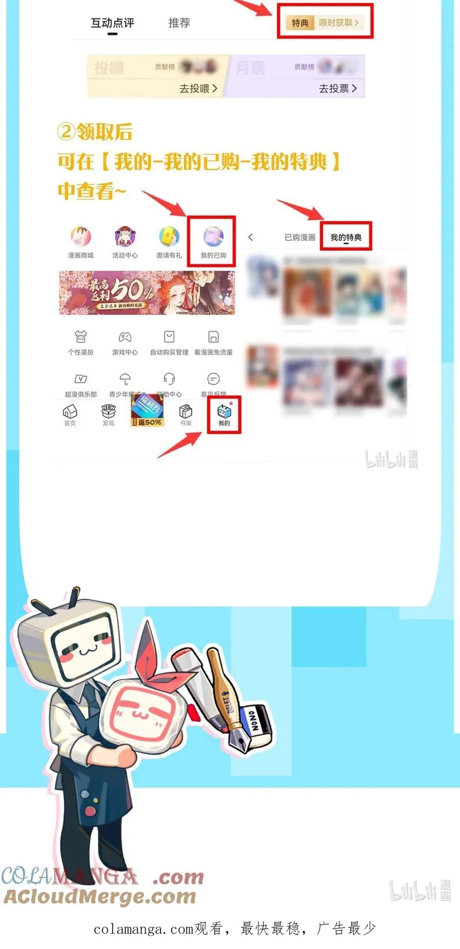 公告 特典上线＆下卷看点 第3页