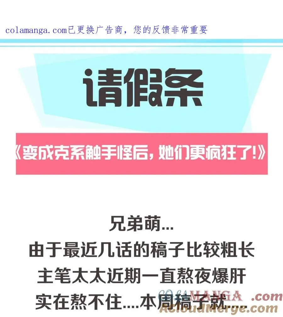 请假条 &新特典上线 第1页