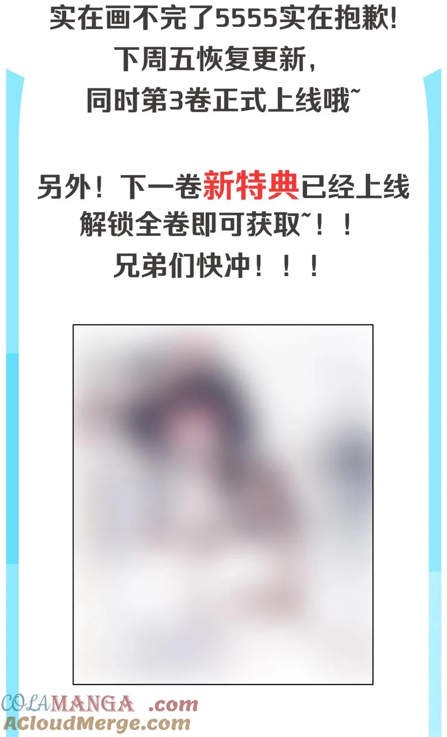 请假条 &新特典上线 第2页