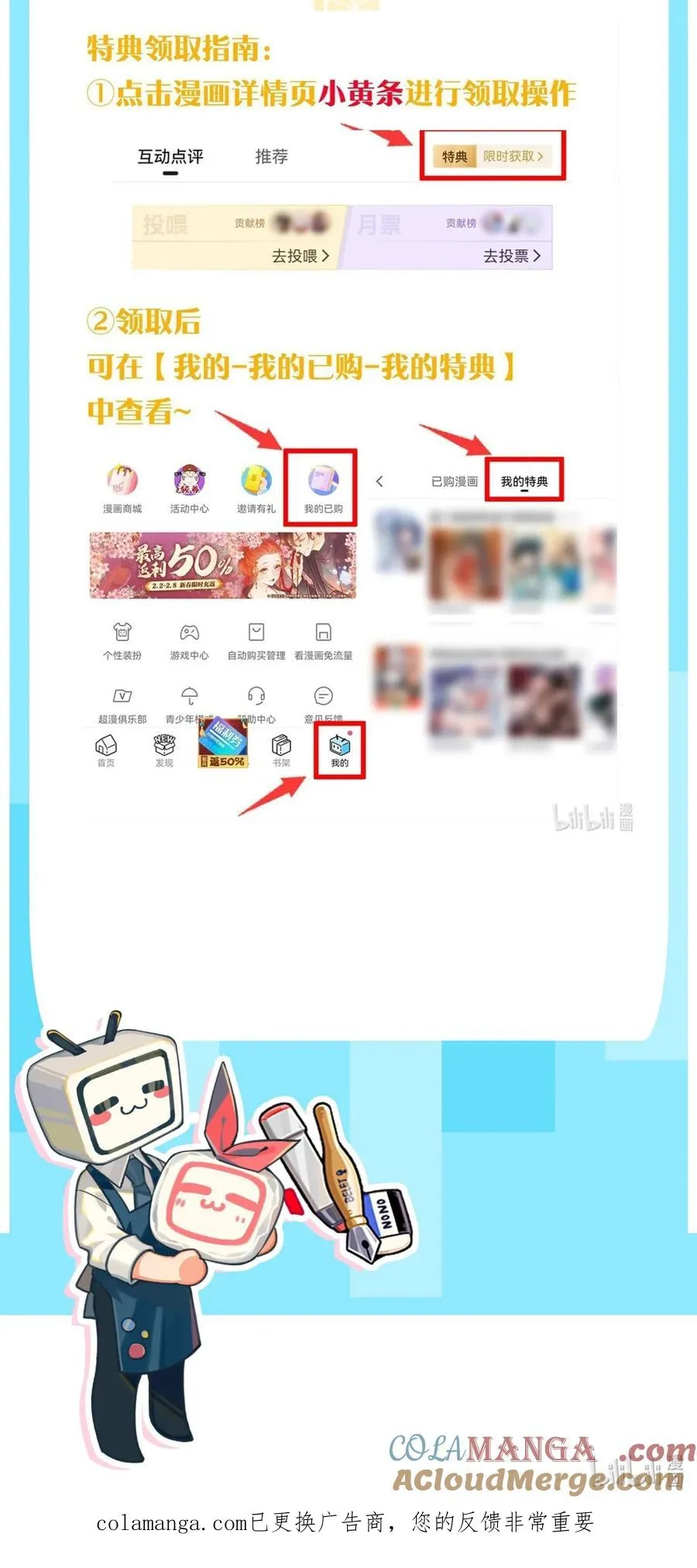 请假条 &新特典上线 第3页