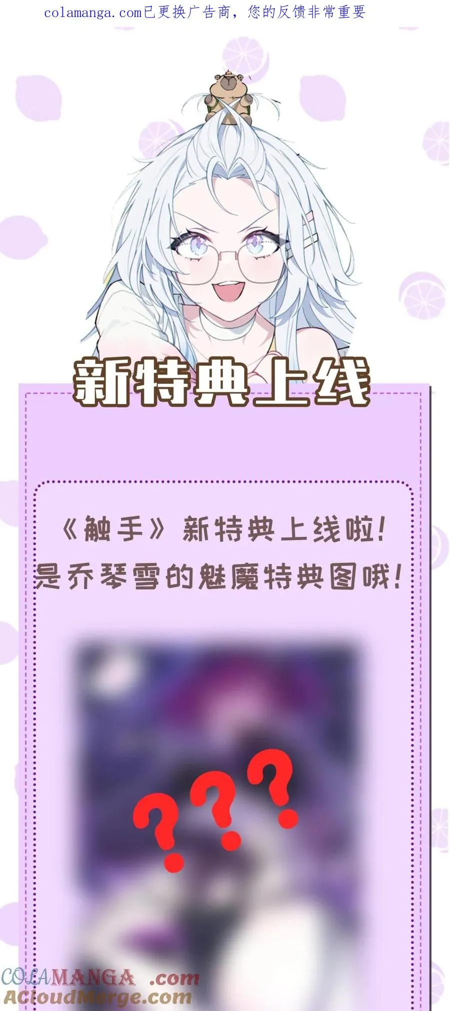 新特典上线！ 限时解锁 第1页
