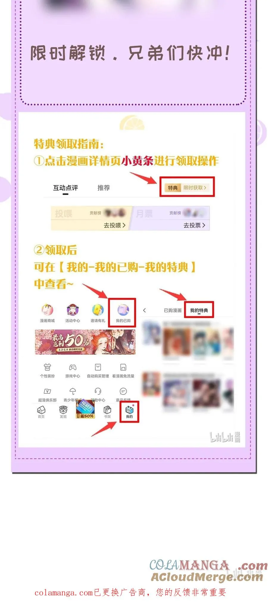 新特典上线！ 限时解锁 第2页