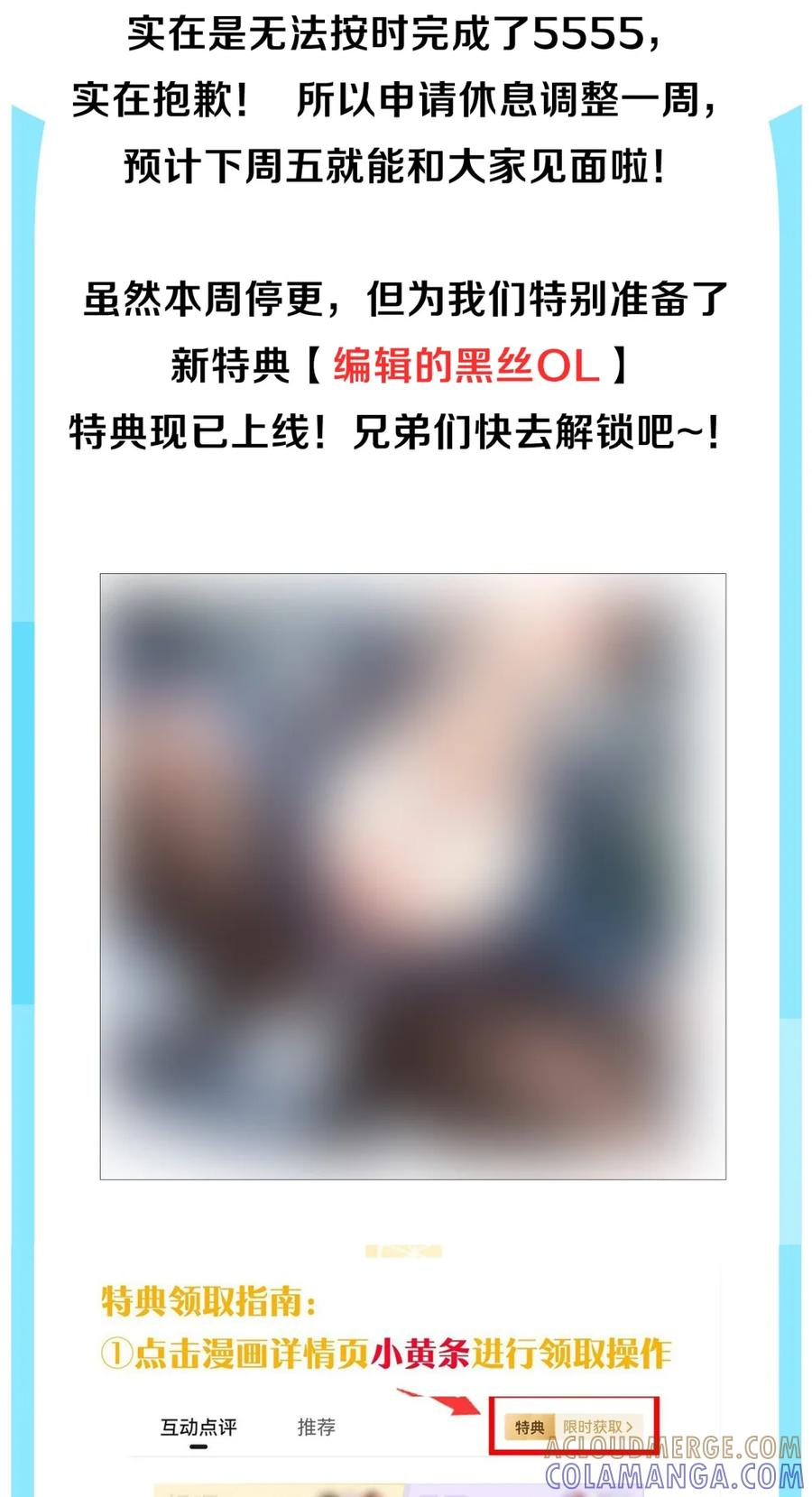 请假条 &特典上新 第2页