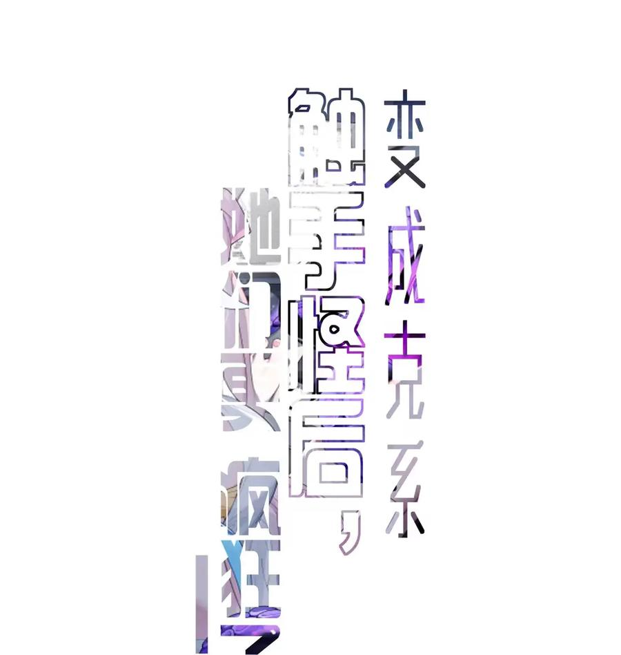 11 触手与催眠的谜团 第5页