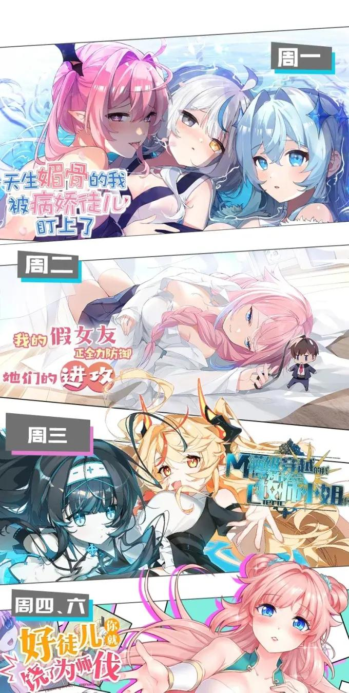 11 触手与催眠的谜团 第60页