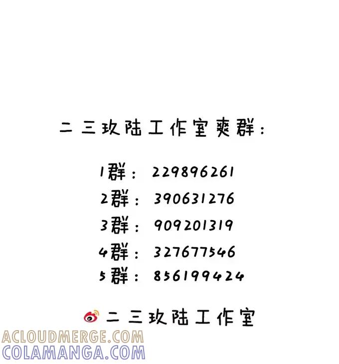 17 加大力度! 我还要看更多更过分的画面! 第58页