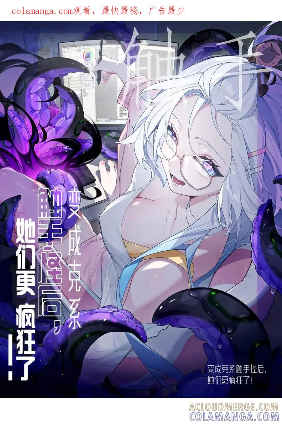 20 乔秦雪的真面目现身！ 第1页