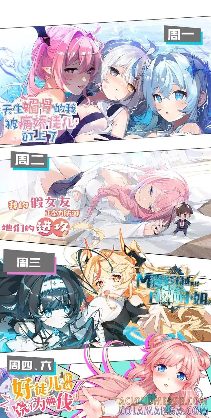 21 要被她彻底榨干了！ 第64页