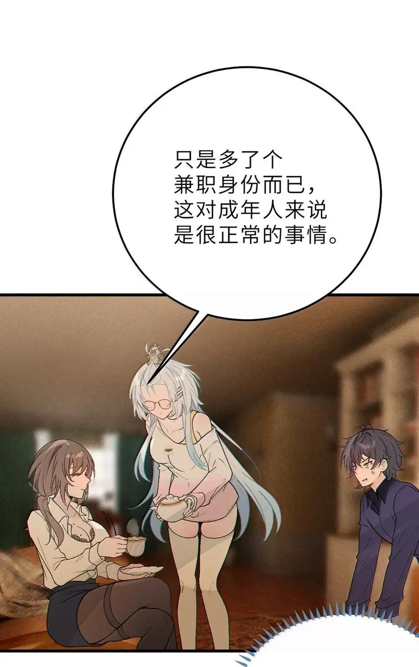 27 要不你俩在我面前做一遍吧 第11页