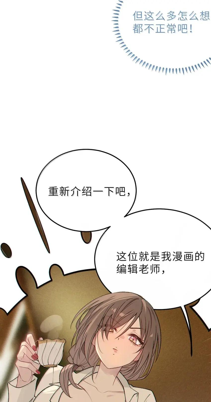 27 要不你俩在我面前做一遍吧 第12页