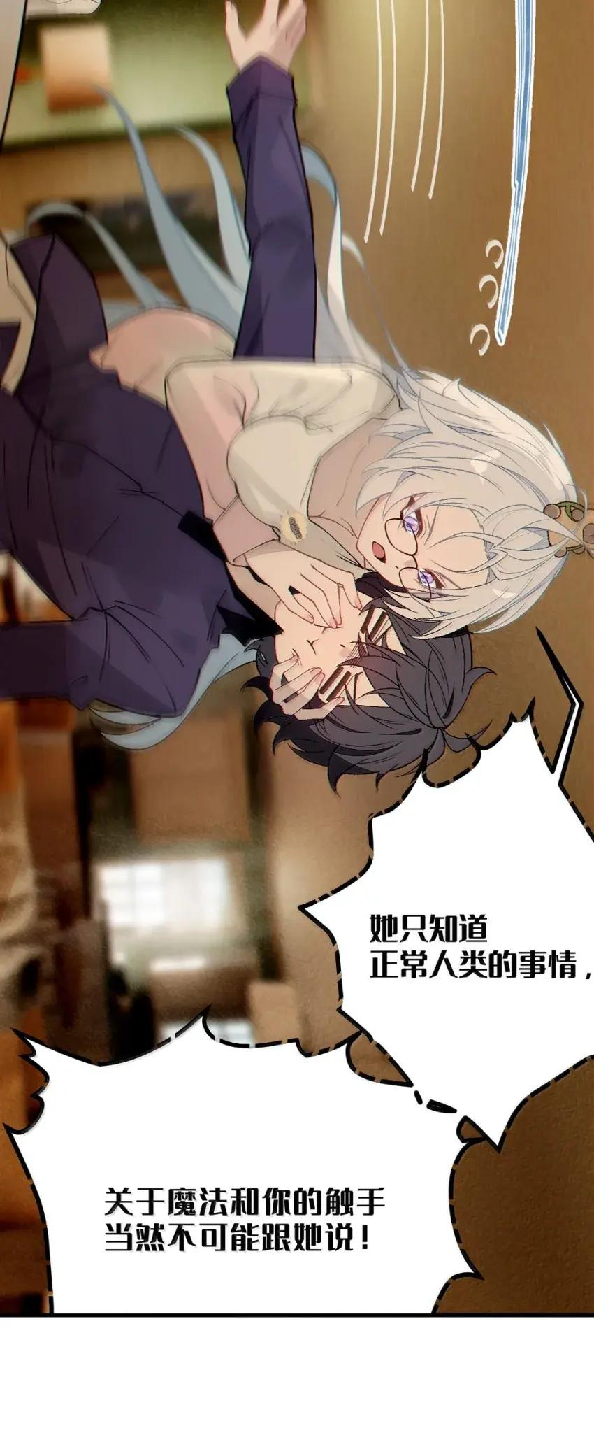 27 要不你俩在我面前做一遍吧 第20页