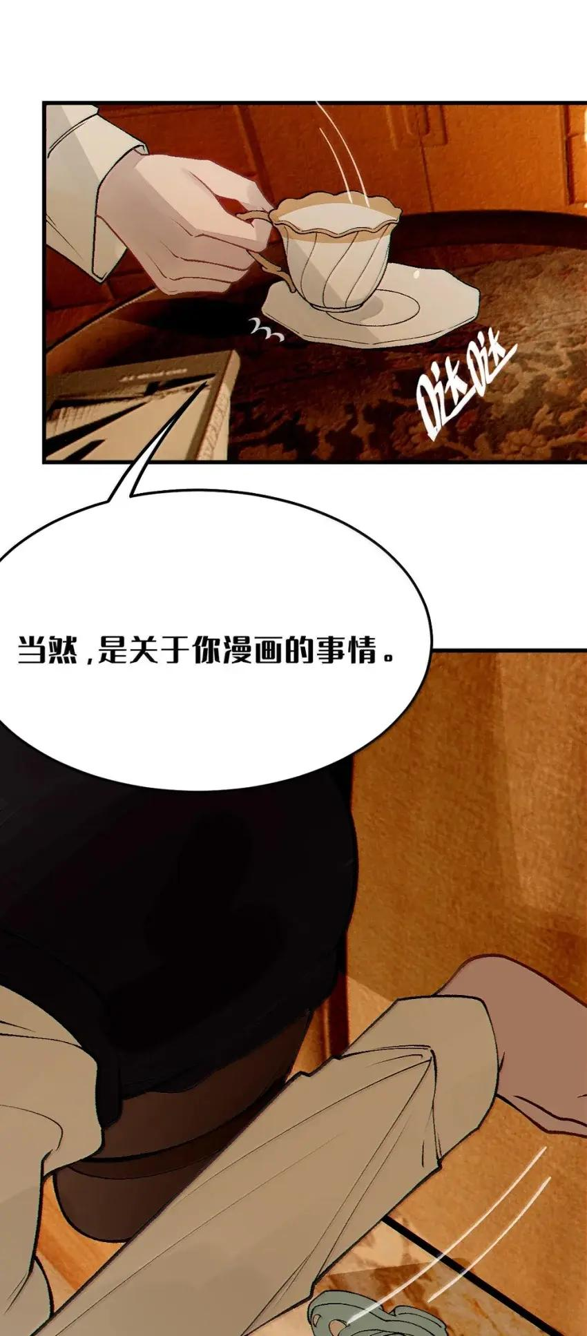 27 要不你俩在我面前做一遍吧 第23页