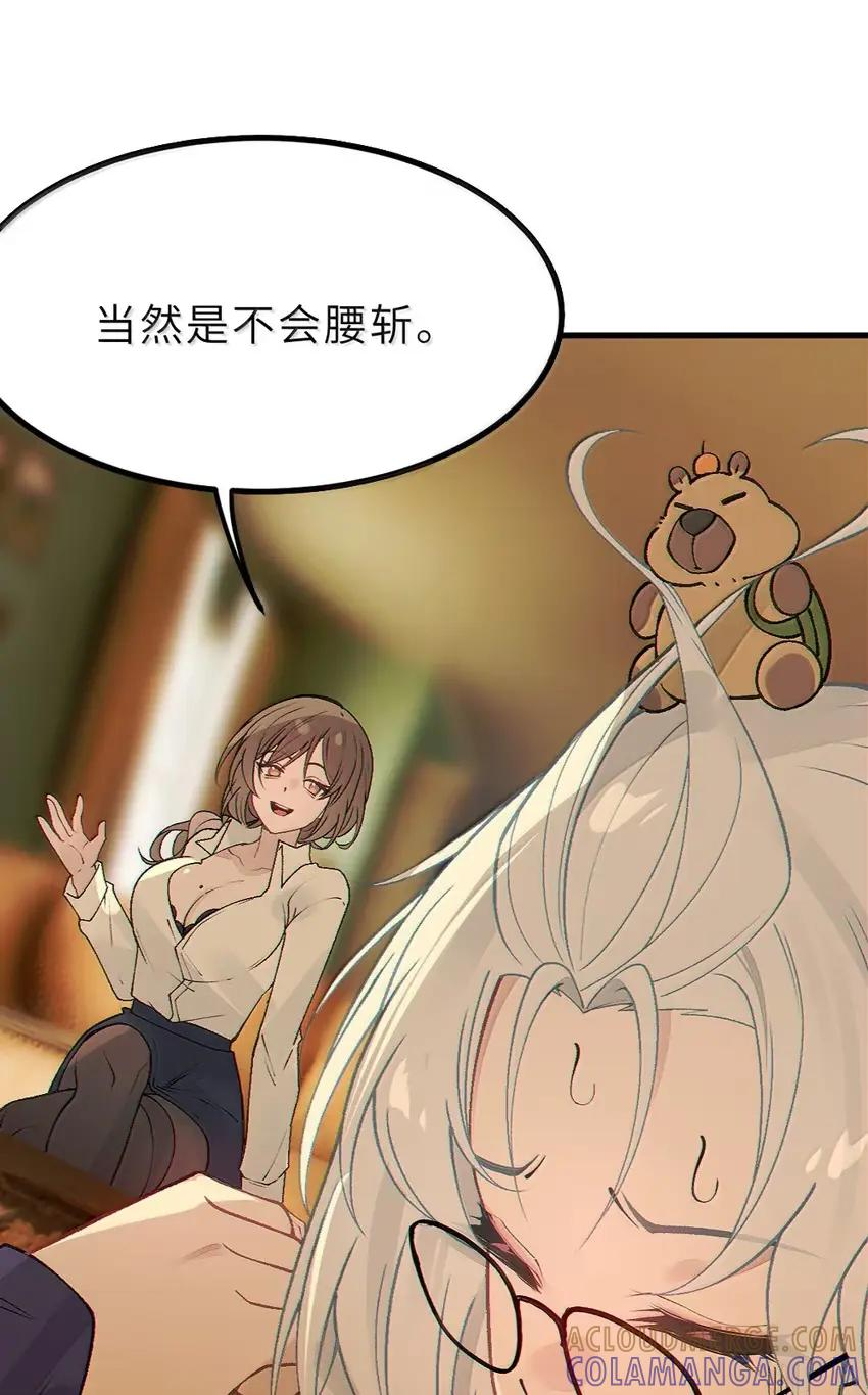27 要不你俩在我面前做一遍吧 第28页