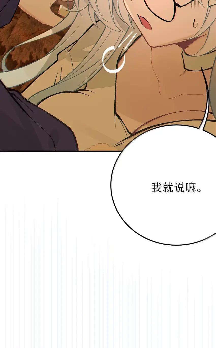 27 要不你俩在我面前做一遍吧 第29页