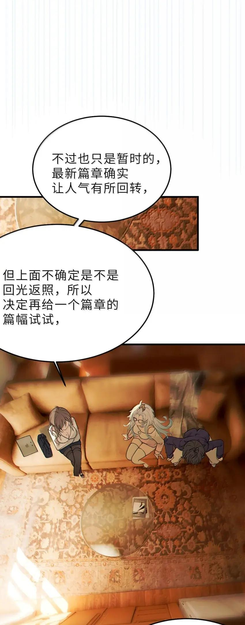 27 要不你俩在我面前做一遍吧 第30页
