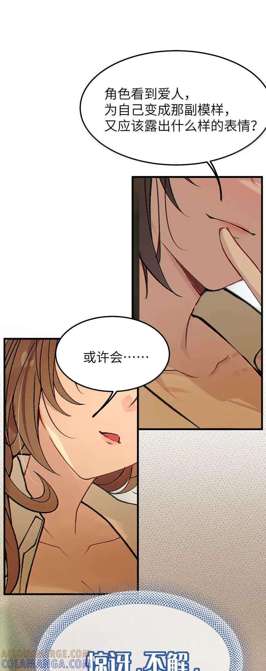 27 要不你俩在我面前做一遍吧 第43页