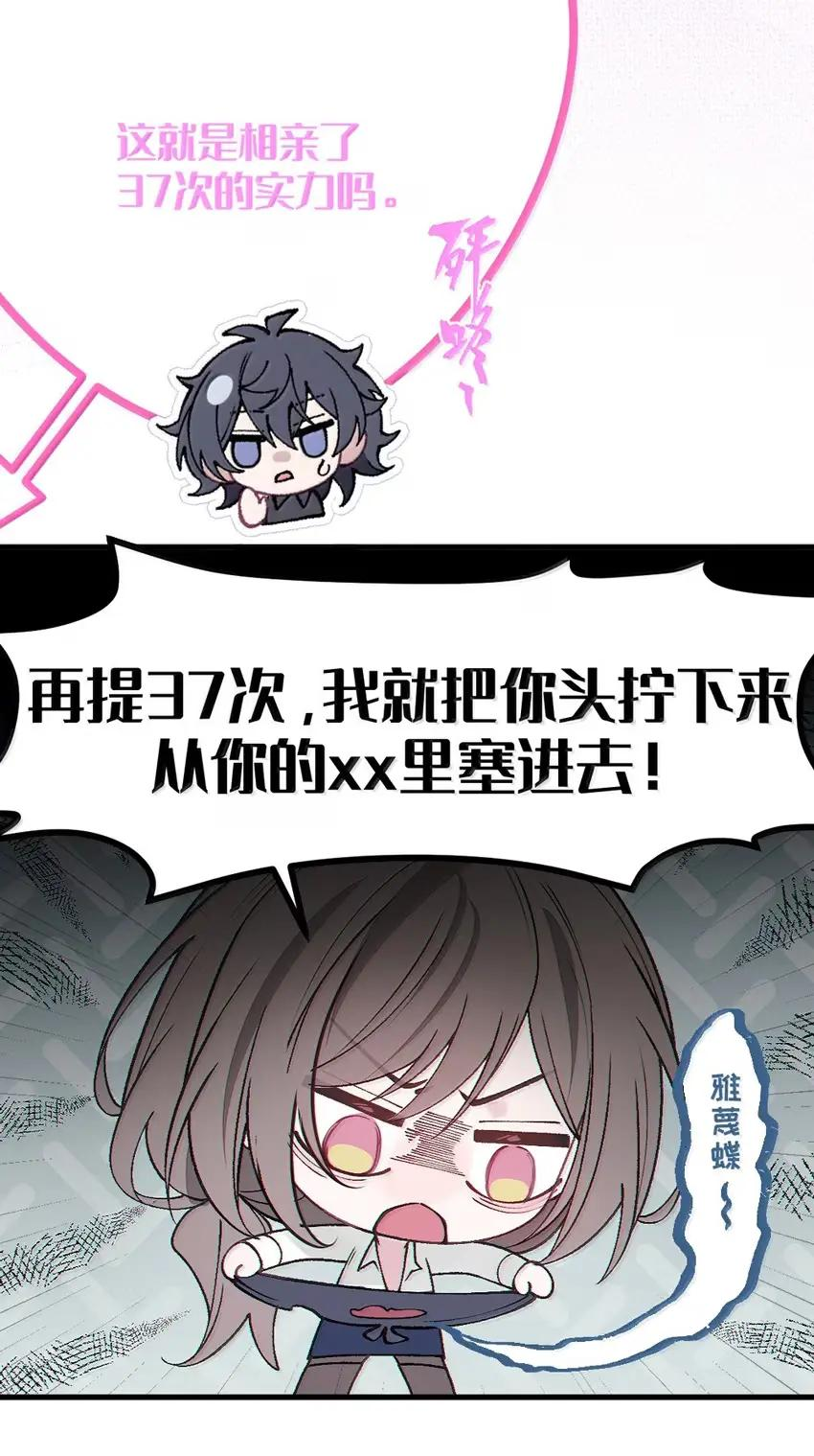 27 要不你俩在我面前做一遍吧 第50页