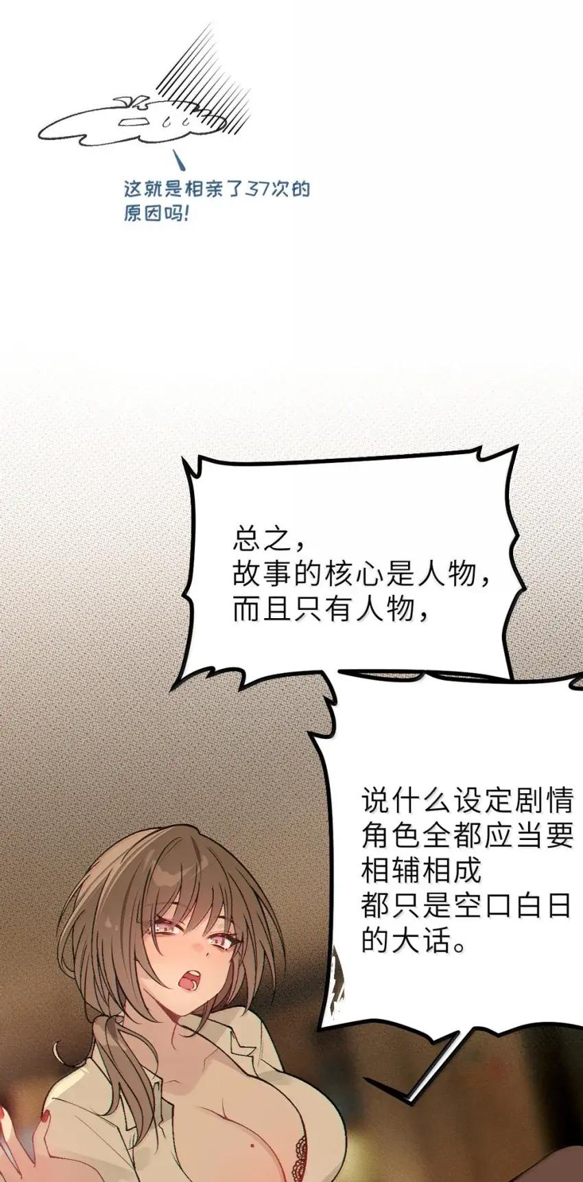 27 要不你俩在我面前做一遍吧 第51页