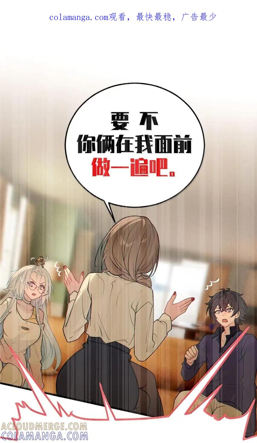 28 来亲手帮我换上哦 第1页