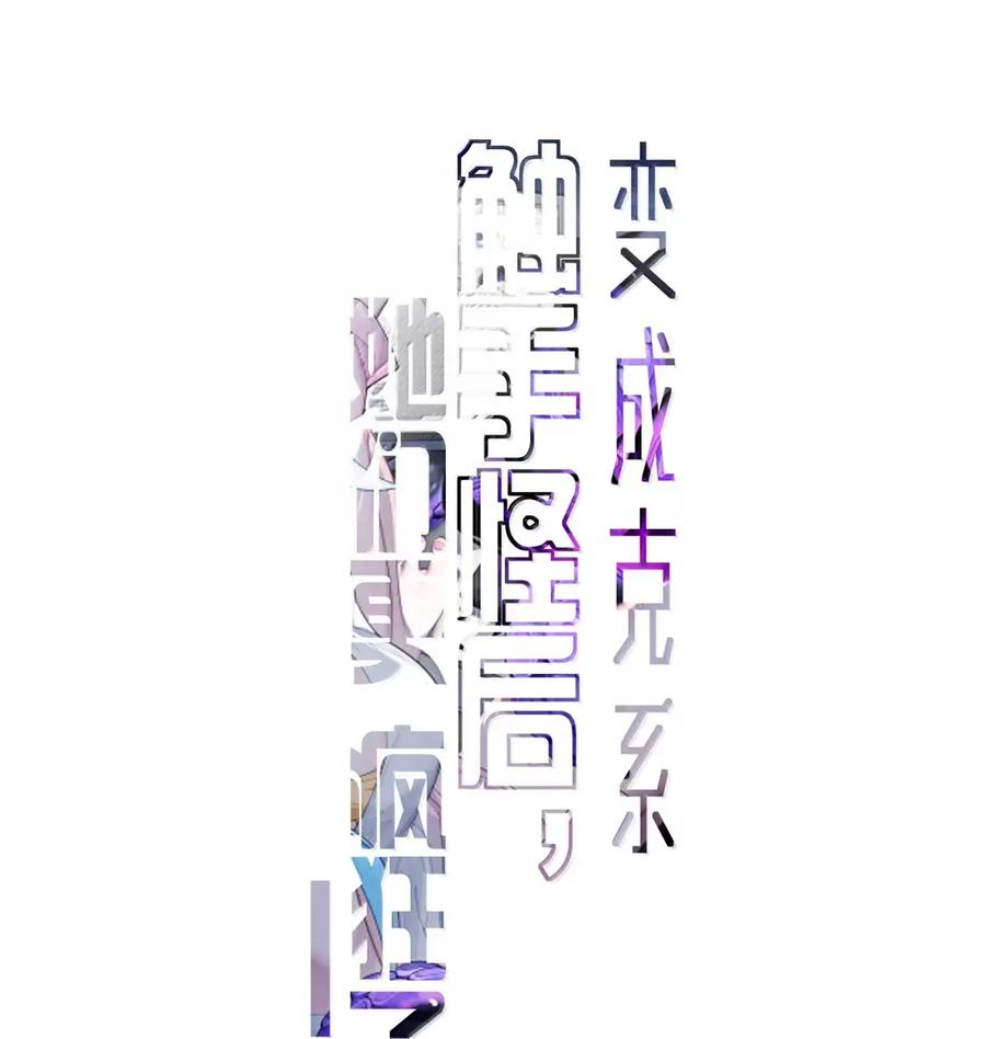28 来亲手帮我换上哦 第3页