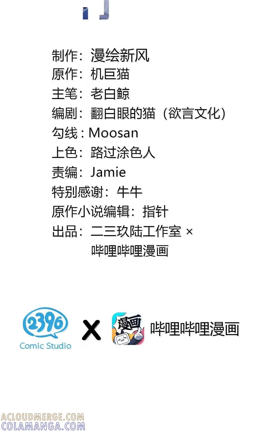 28 来亲手帮我换上哦 第4页