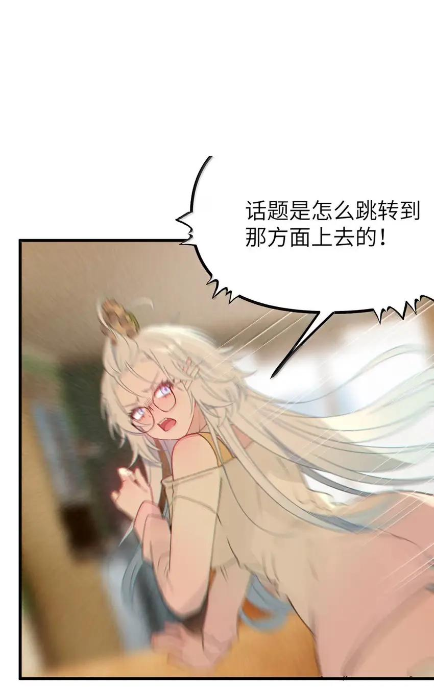 28 来亲手帮我换上哦 第5页