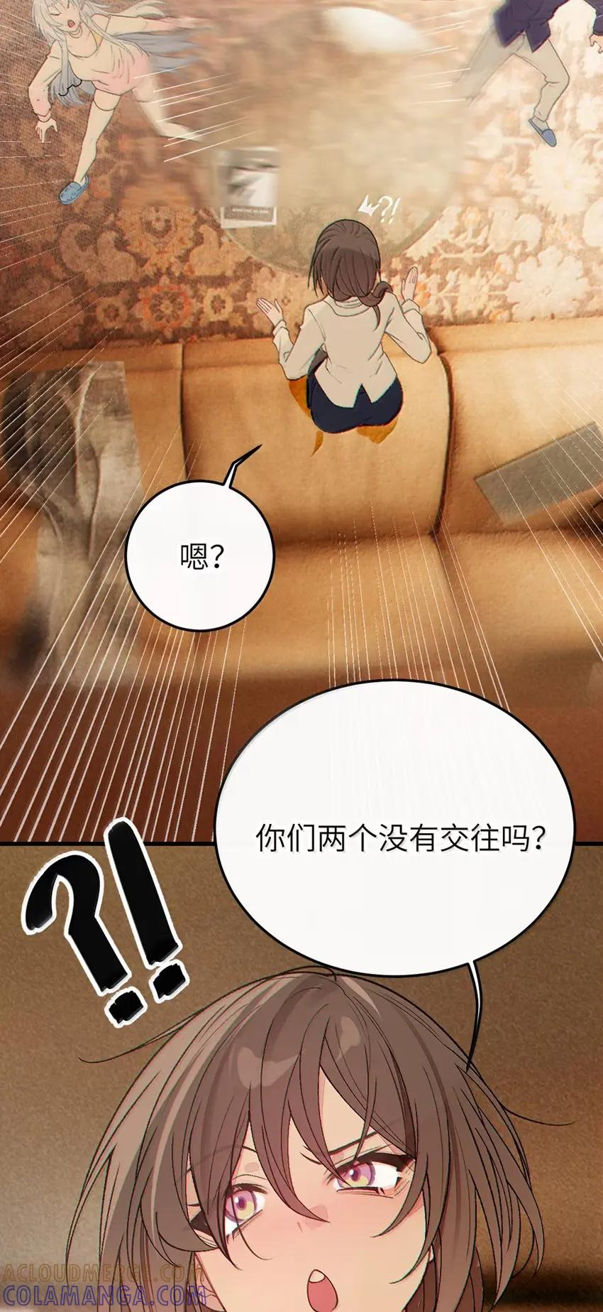 28 来亲手帮我换上哦 第7页