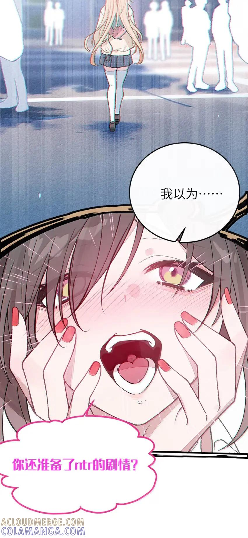 28 来亲手帮我换上哦 第10页