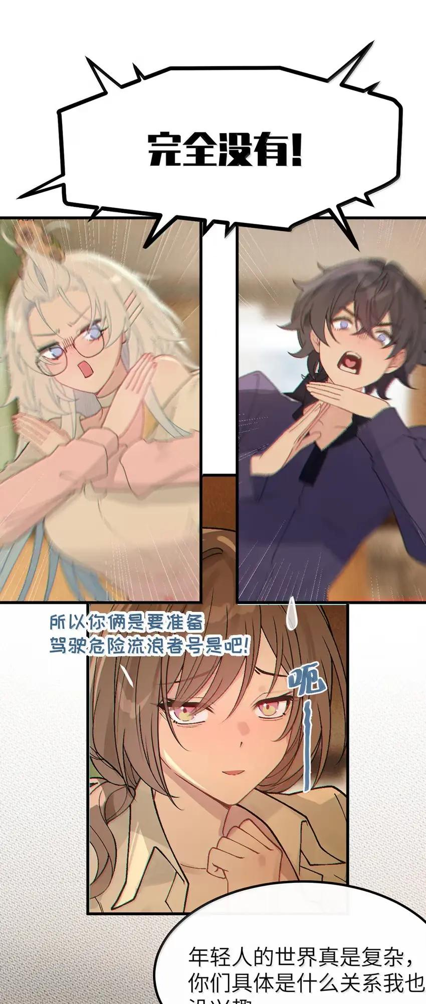 28 来亲手帮我换上哦 第11页