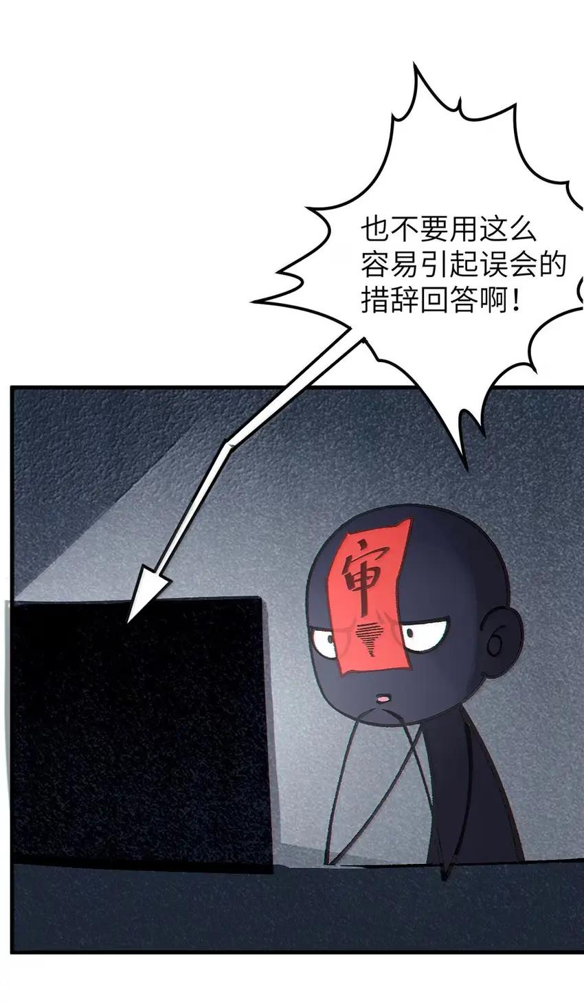 28 来亲手帮我换上哦 第14页