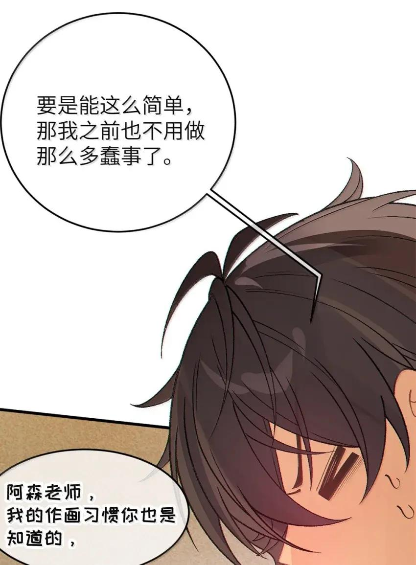 28 来亲手帮我换上哦 第18页