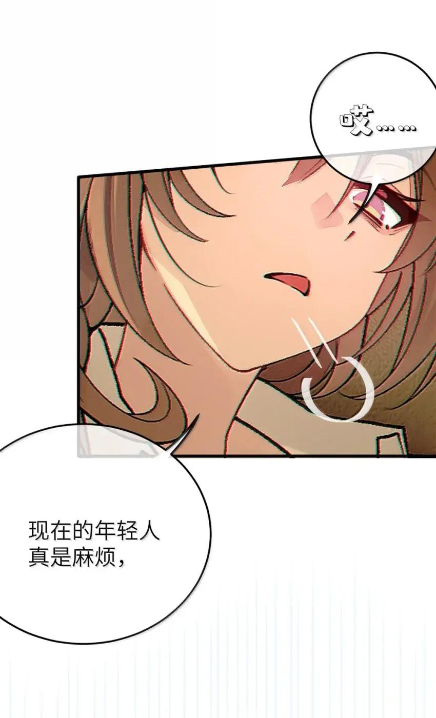 28 来亲手帮我换上哦 第20页