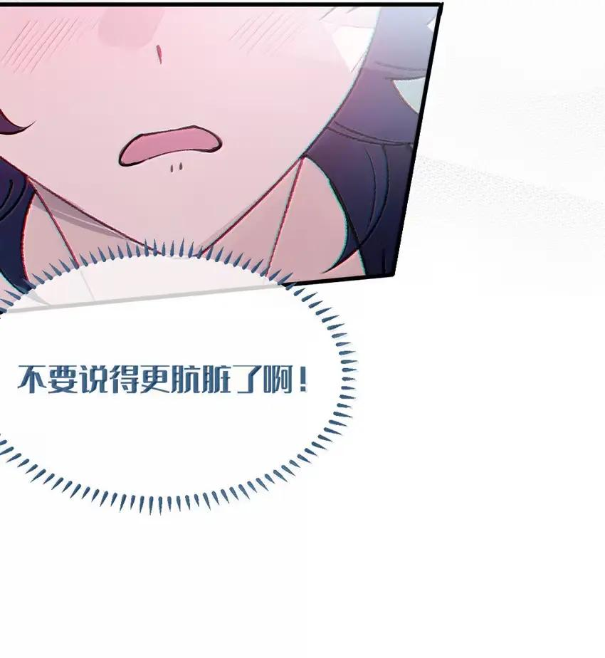 28 来亲手帮我换上哦 第24页