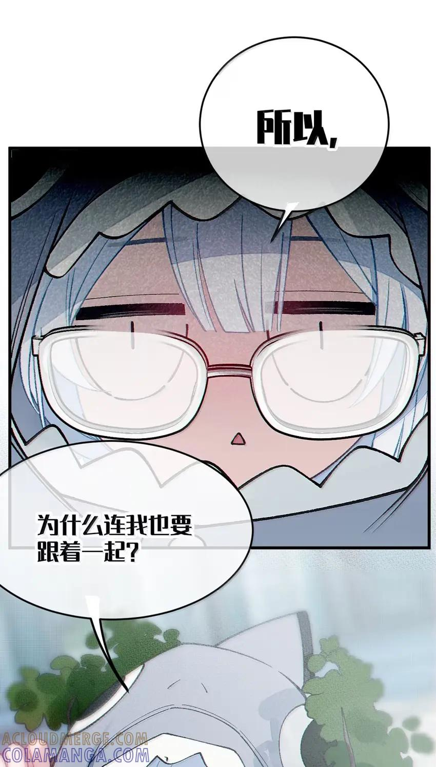 28 来亲手帮我换上哦 第25页