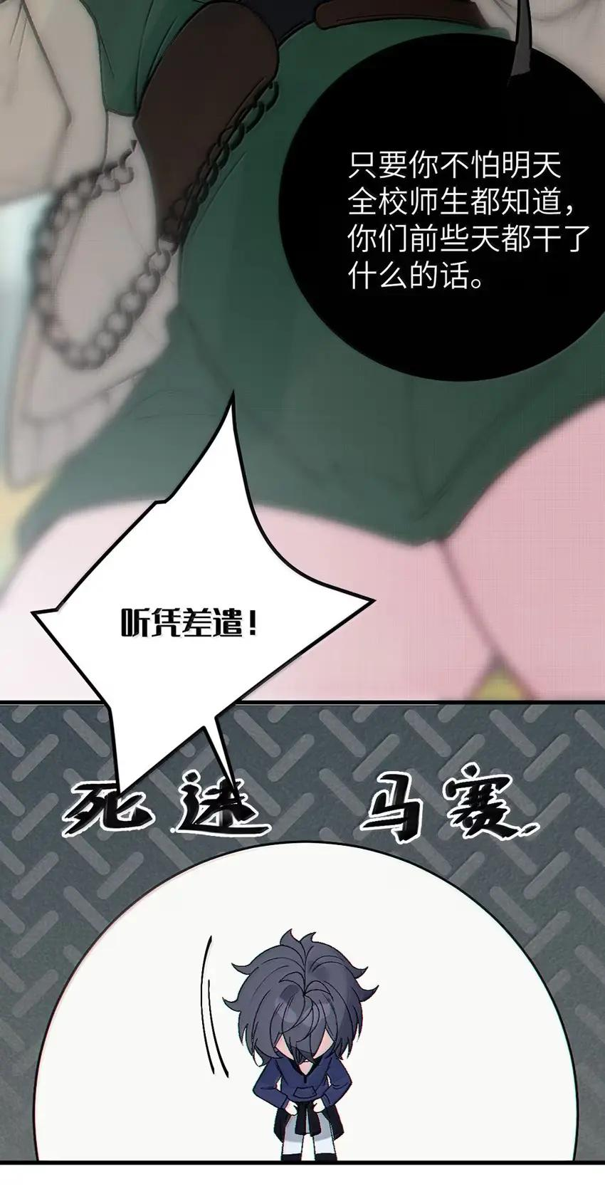 28 来亲手帮我换上哦 第30页