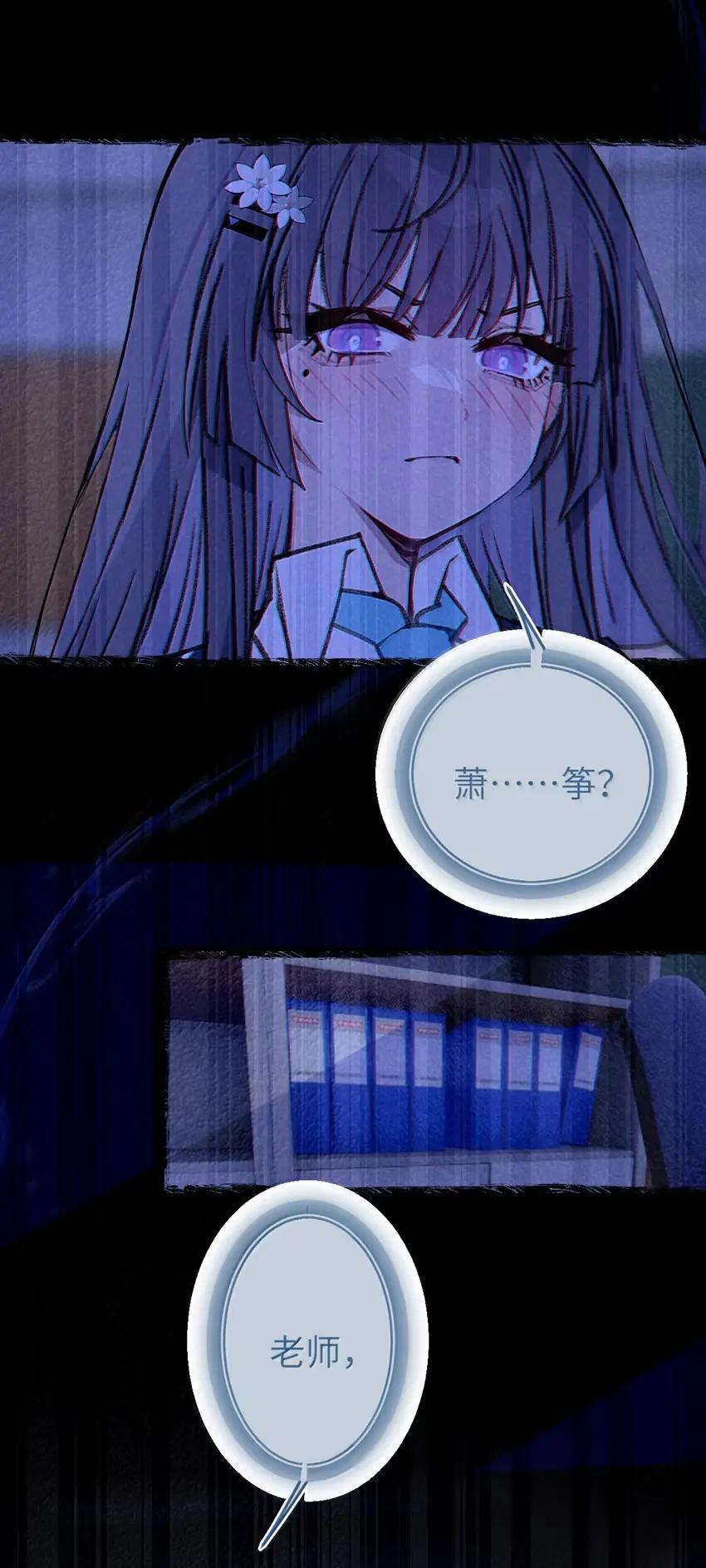 28 来亲手帮我换上哦 第36页