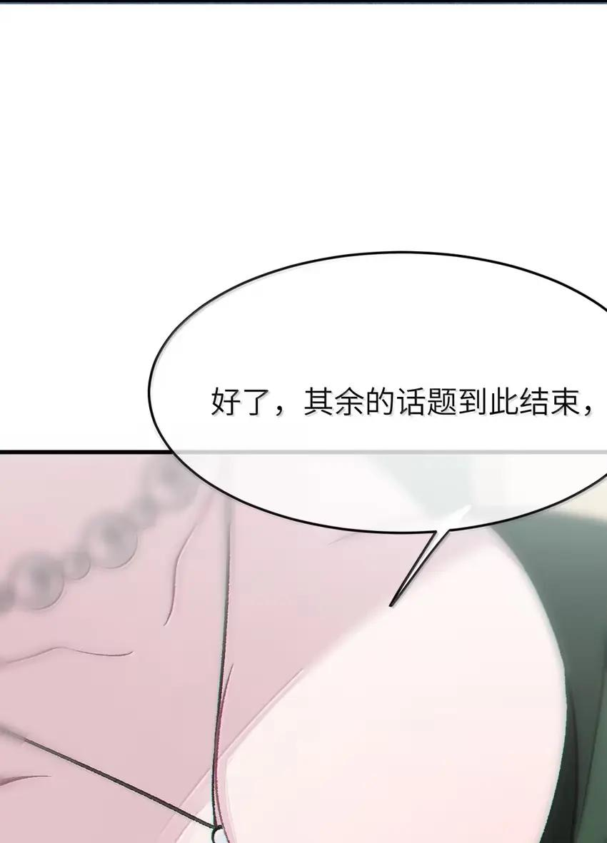 28 来亲手帮我换上哦 第41页