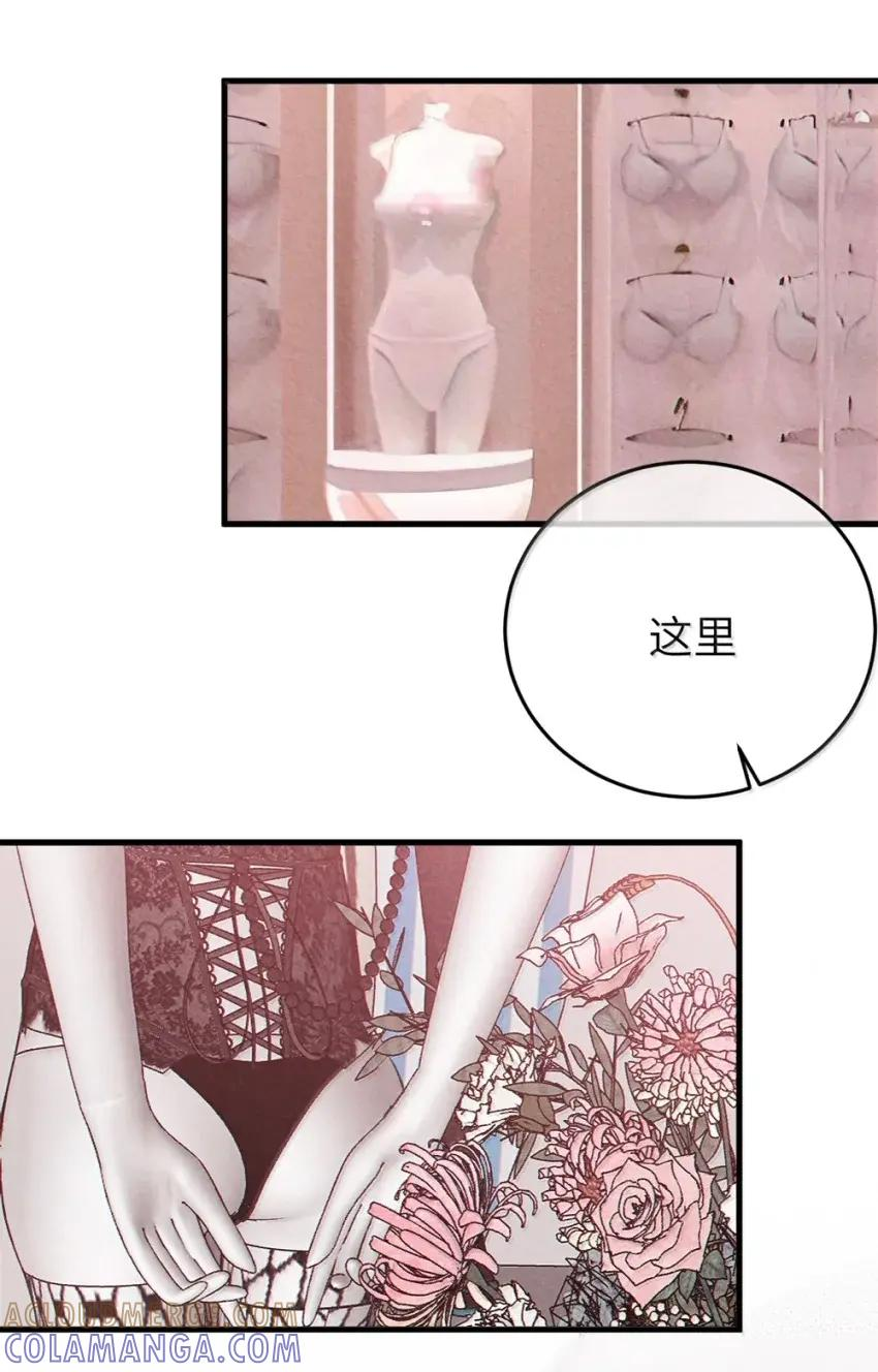 28 来亲手帮我换上哦 第46页