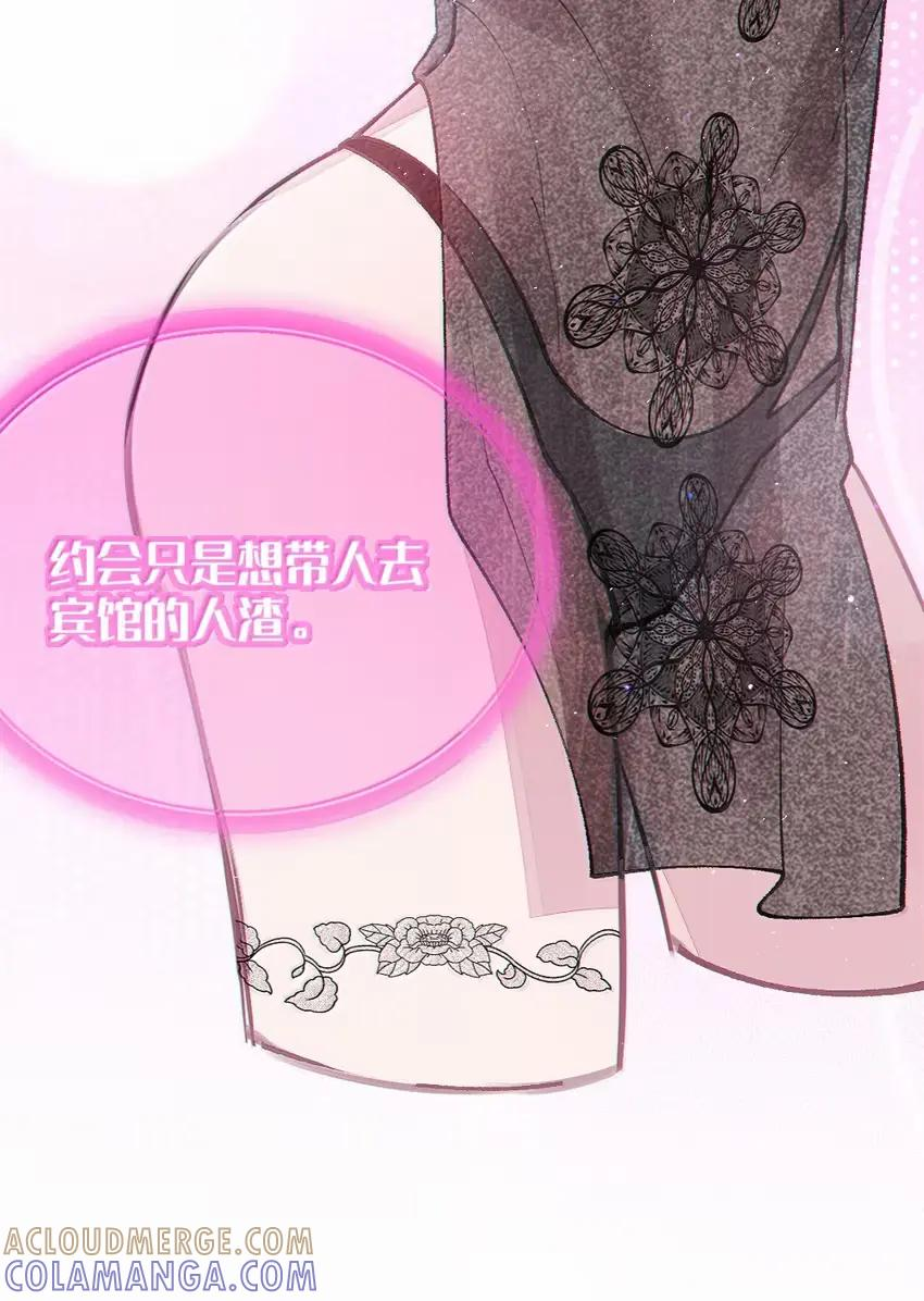 28 来亲手帮我换上哦 第52页