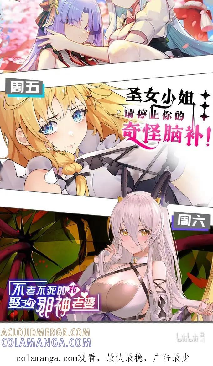 28 来亲手帮我换上哦 第61页