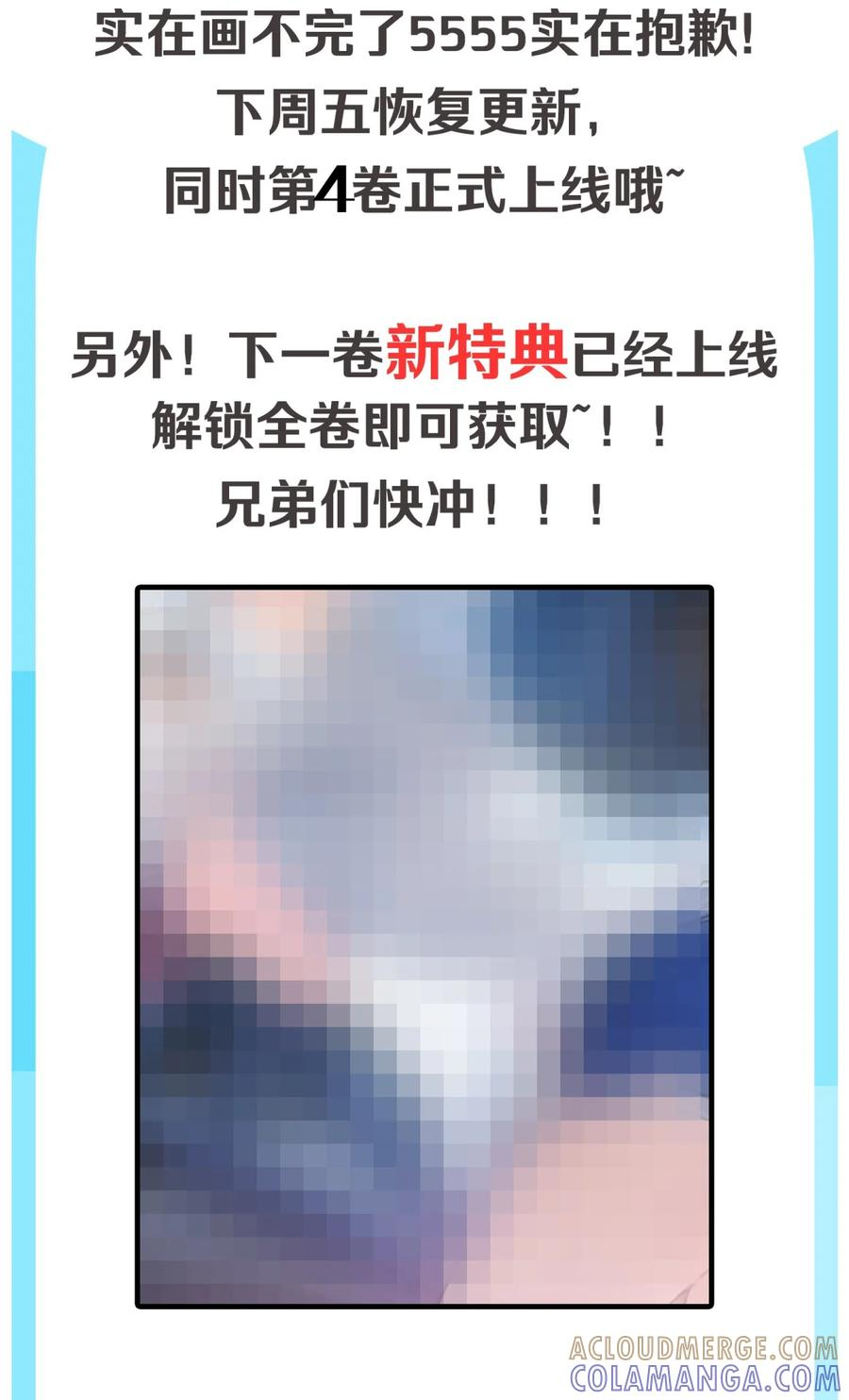 本周请假 &新特典上线 第2页